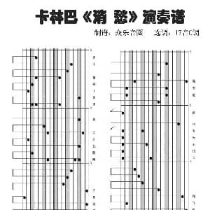 消愁 拇指琴卡林巴琴演奏谱 毛不易 毛不易