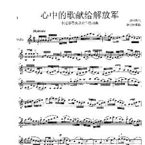 心中的歌献给解放军_歌曲简谱_词曲:战地新歌 杨会林编曲