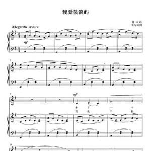 我爱鼓浪屿_民歌简谱_词曲:瞿琮 刘智强