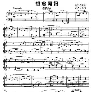 想念阿妈 钢琴谱 崔昌奎编曲
