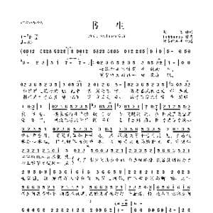 书生_歌曲简谱_词曲:冥凰 litterzy