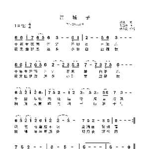 江城子_歌曲简谱_词曲:苏轼 傲昌群