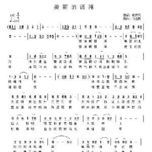 美丽的银滩_民歌简谱_词曲:李志芳 祝远良