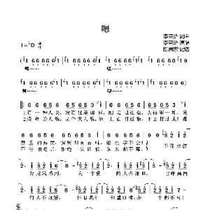 嗯_歌曲简谱_词曲:李荣浩 李荣浩