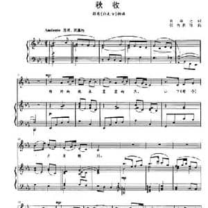 秋收_民歌简谱_词曲:贺敬之 张鲁 瞿维