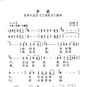 乡恋_歌曲简谱_词曲:马婧华 张丕基
