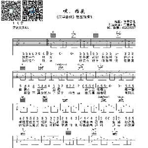 嘿,抬头_歌曲简谱