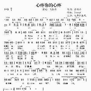 心疼你的心疼_歌谱投稿_词曲:徐世珍