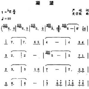 凝望 _民歌简谱_词曲:严峻 史宗毅