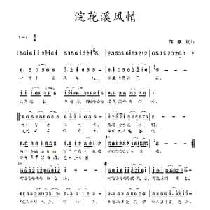 浣花溪风情_歌谱投稿_词曲:蒋燕,词 蒋燕 曲