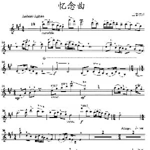 小提琴谱 | 忆念曲 王志杰