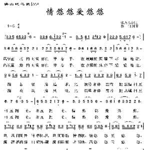 映山红之歌:情悠悠爱悠悠_歌曲简谱_词曲:张友殿 张友殿