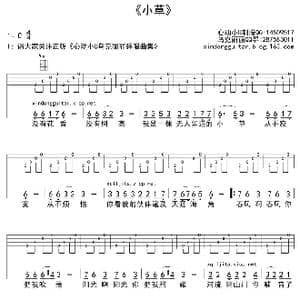 小草_歌谱投稿_词曲:史光柱 张卓娅