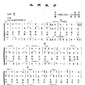15远离故乡 俄罗斯 _外国歌谱_词曲:佚名 米 伊波利托夫