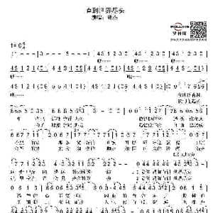 直到世界尽头_歌谱投稿_词曲:上杉升 织田哲郎