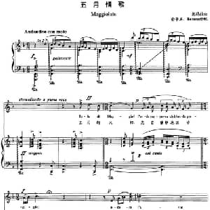 五月情歌 _外国歌谱_词曲: 契玛拉曲 俞子正 Hernan 译配