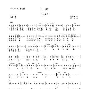 土楼_歌曲简谱_词曲:崔增录 高绿