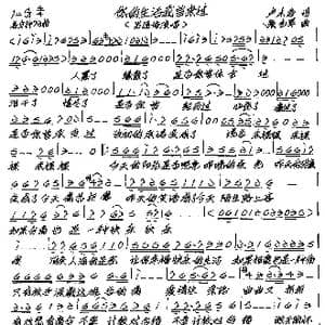 你的生活我曾来过_歌谱投稿_词曲:卢木鸟 张艺军