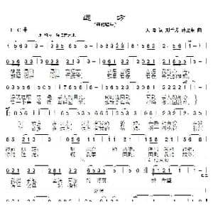 远方_歌曲简谱_词曲:天哥 刘兰芳孙卫东