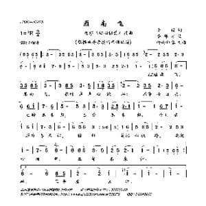 雁南飞_歌曲简谱_词曲:李俊 李伟才