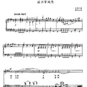 泼水节风情_民歌简谱_词曲:吴苏宁 屠冶九