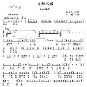 大棚姑娘_民歌简谱_词曲:单来民 三朔