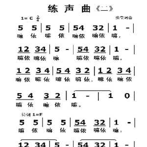 练声曲 二 _歌曲简谱_词曲:张莹 张莹