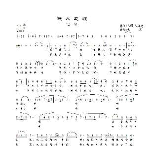 铁人之城_歌曲简谱_词曲:王璟 王延龙 景治