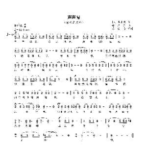 声声慢_歌谱投稿_词曲: 宋 李清照 徐沛东