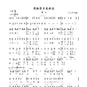 我的家乡是都昌_歌曲简谱_词曲:刘文杰 刘文杰