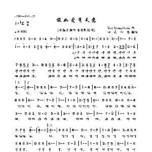 假如爱有天意_歌曲简谱_词曲: Yoo Young Seok曲