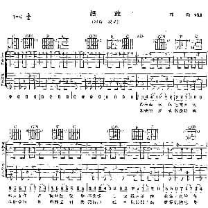 怒放 吉他谱 郑钧 郑钧 郑钧