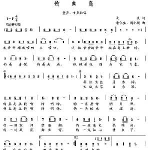 钓鱼岛_儿歌乐谱_词曲:文良 谢仁生 荆小扬