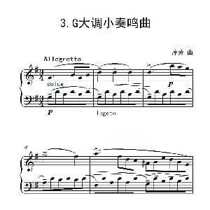 第四级A组 G大调小奏鸣曲 钢琴谱 库劳