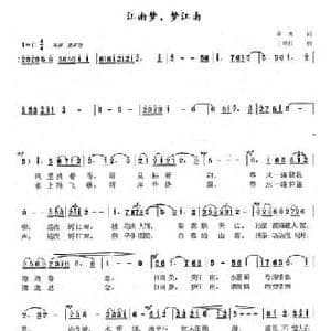 江南梦,梦江南_民歌简谱_词曲:阡寒 王劲松