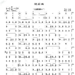 迎宾曲_歌曲简谱_词曲: .陈普