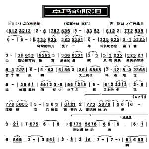 卓玛的眼泪_歌曲简谱_词曲:古格 才仁巴桑