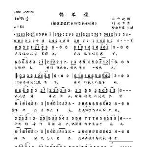 悔不该_歌曲简谱_词曲:云中鹤 刘艺新