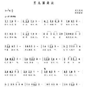 男儿国是家_民歌简谱_词曲:史可夫 朝乐蒙