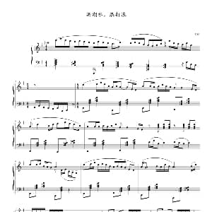 洪湖水 浪打浪 钢琴谱 紫枫