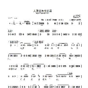 人落苦海花枯萎_歌曲简谱