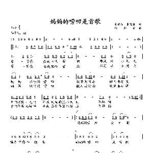 妈妈的唠叨是首歌_歌曲简谱_词曲:李建厚 萧思林 向邦瑜