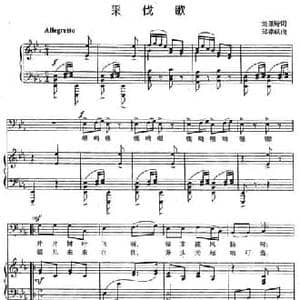 采伐歌_民歌简谱_词曲:刘佩诗 郑律成