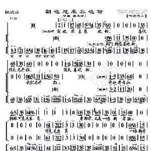 杜鹃山 朝也思来暮也盼_歌曲简谱_词曲:暂无 恒流星制谱