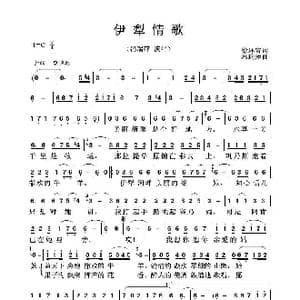 伊犁情歌_歌曲简谱_词曲:徐环宙 冯瑞萍