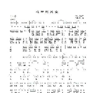 心中的天堂_歌曲简谱_词曲:蔡培国 景治