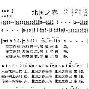 北国之春_歌曲简谱_词曲:井山博正 远滕实