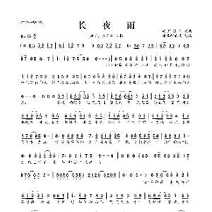 长夜雨_歌曲简谱_词曲:砖厂浪人 砖厂浪人