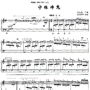 琵琶谱 | 守株待兔 琵琶曲 寓言三则 之二 芝达林