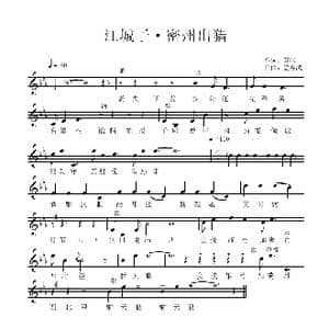 江城子 密州出猎_歌谱投稿_词曲:苏轼 孟春武